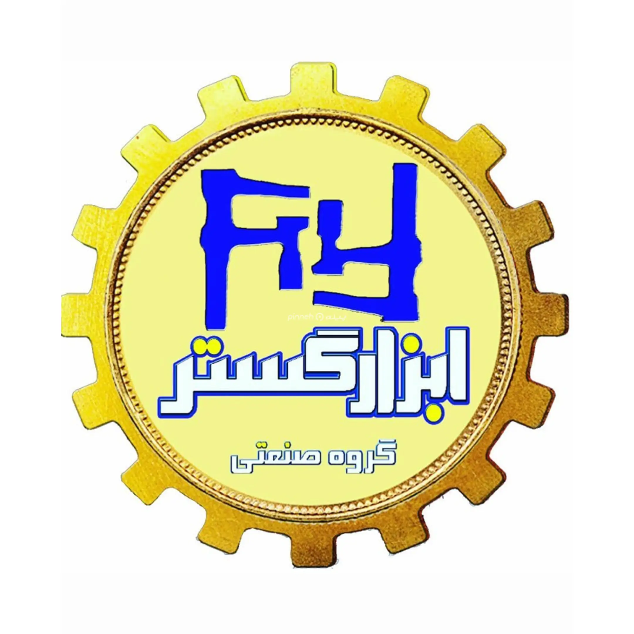 ابزار گستر