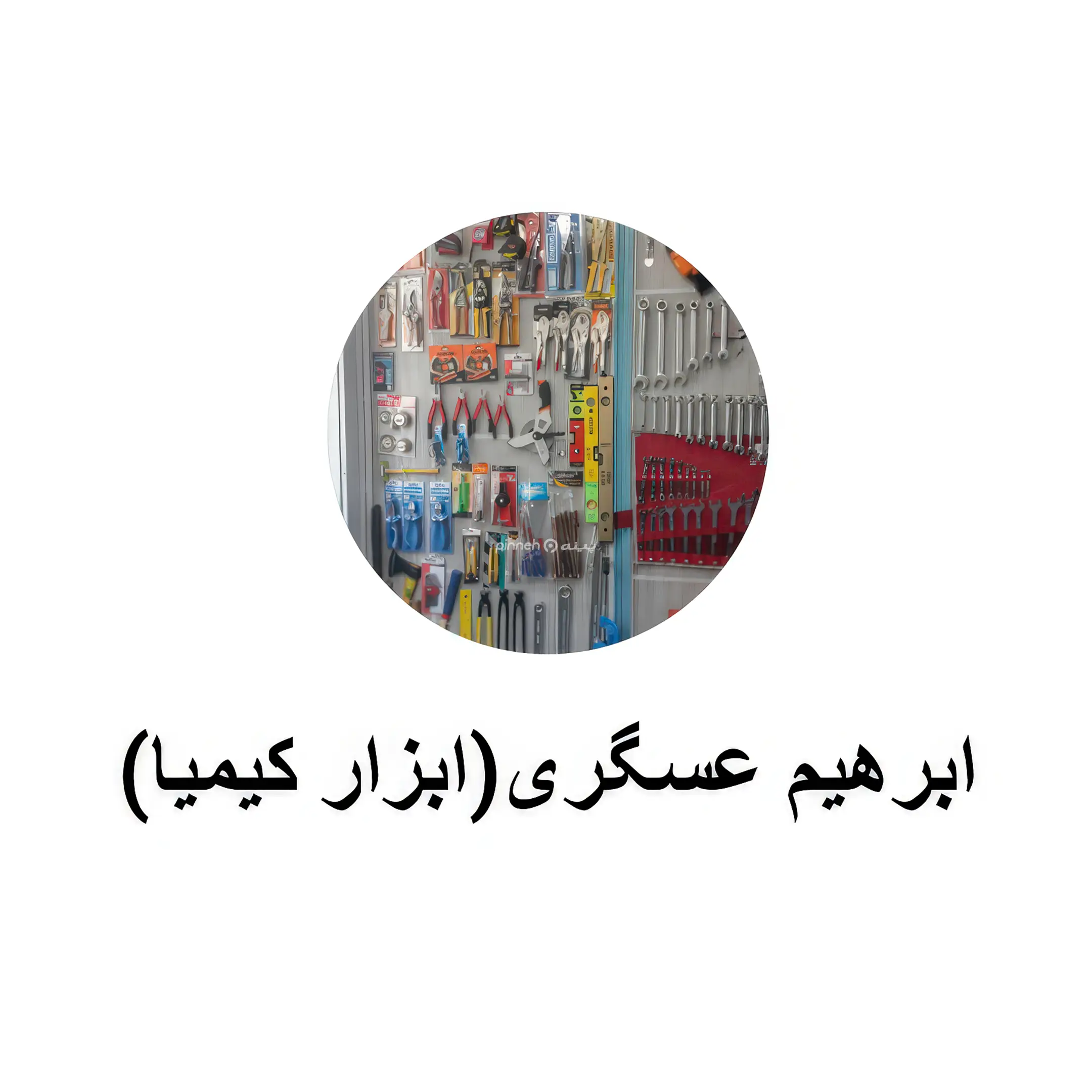 کیمیا