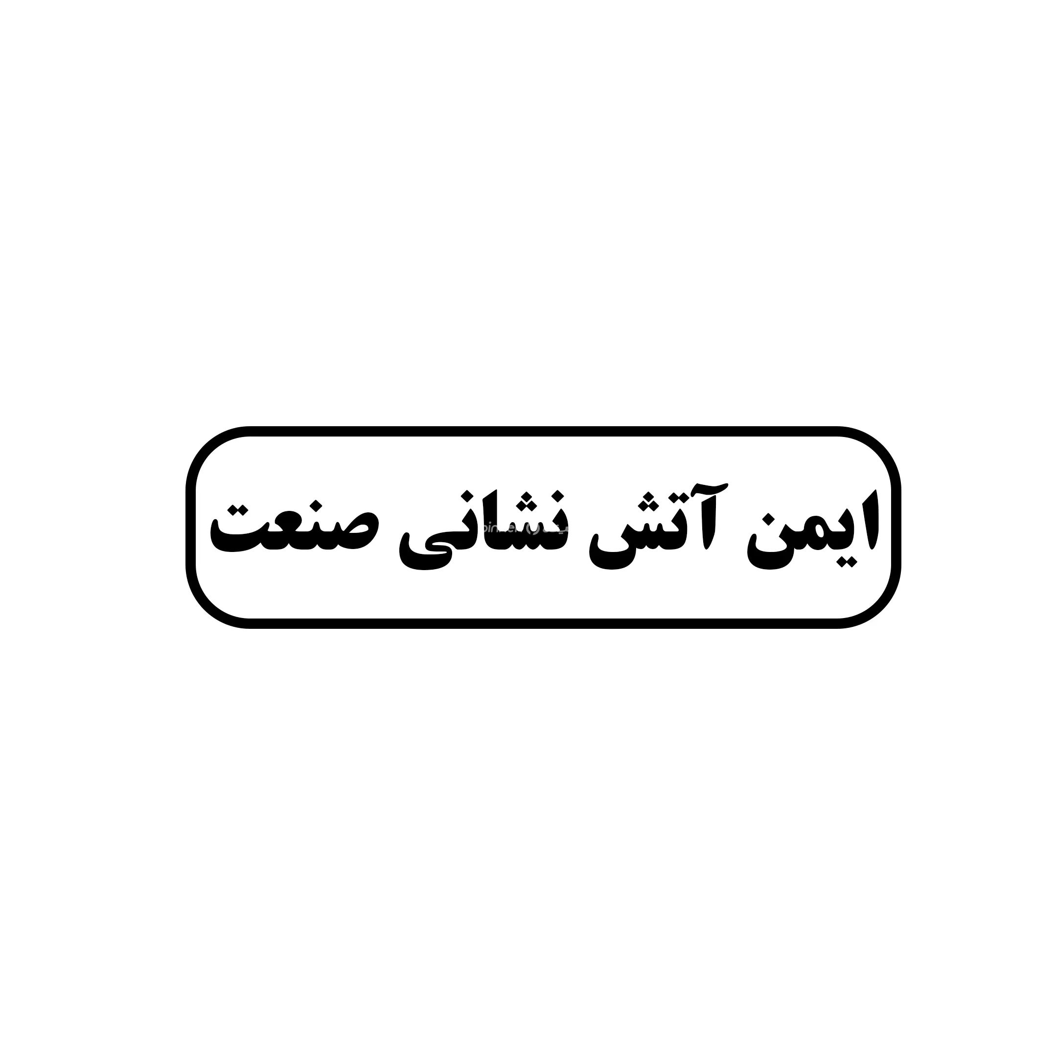 صحت