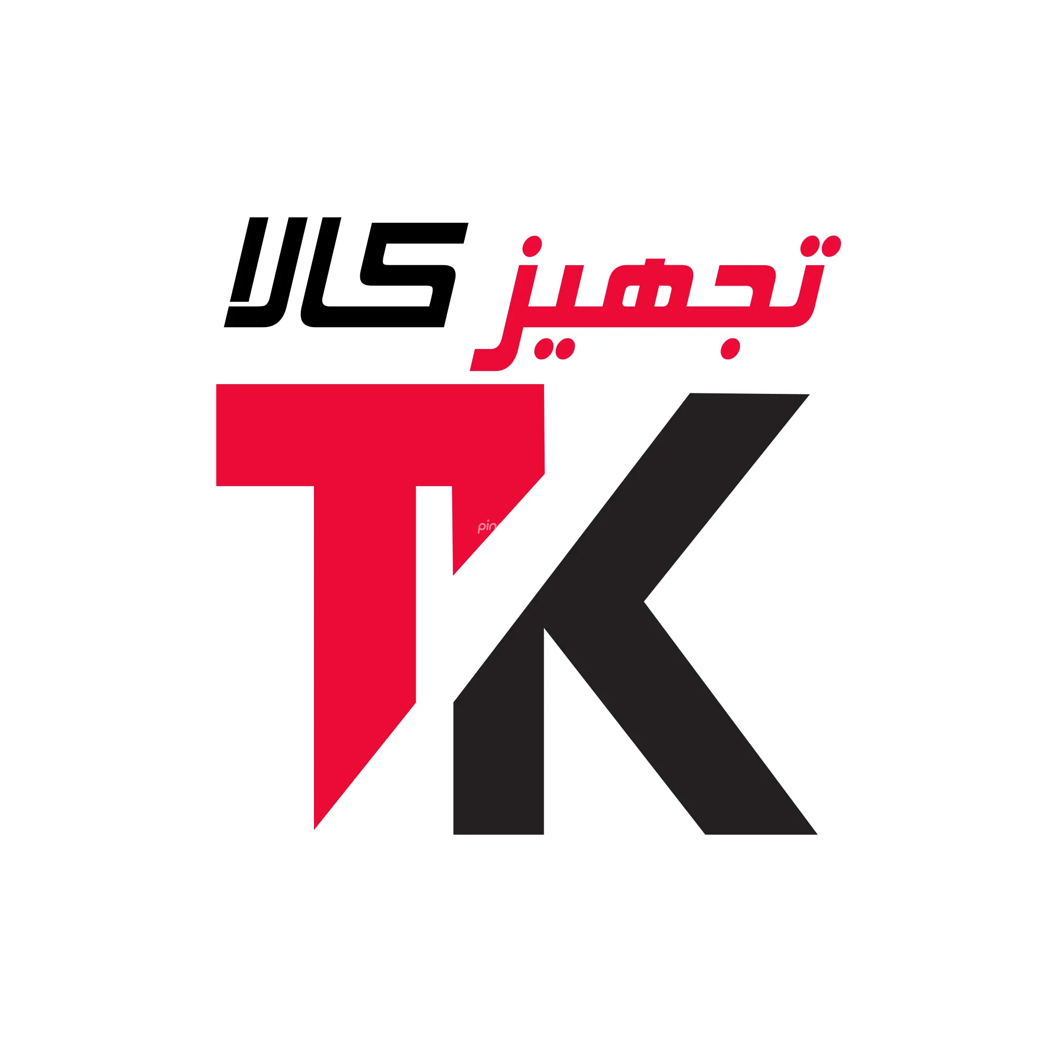 تجهیز کالا 