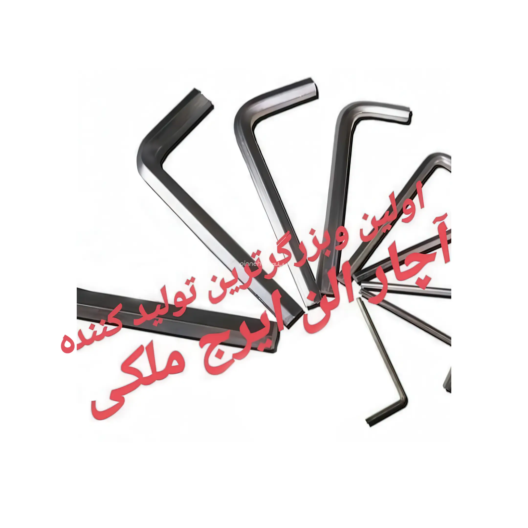 آلن ابزار صدرا 