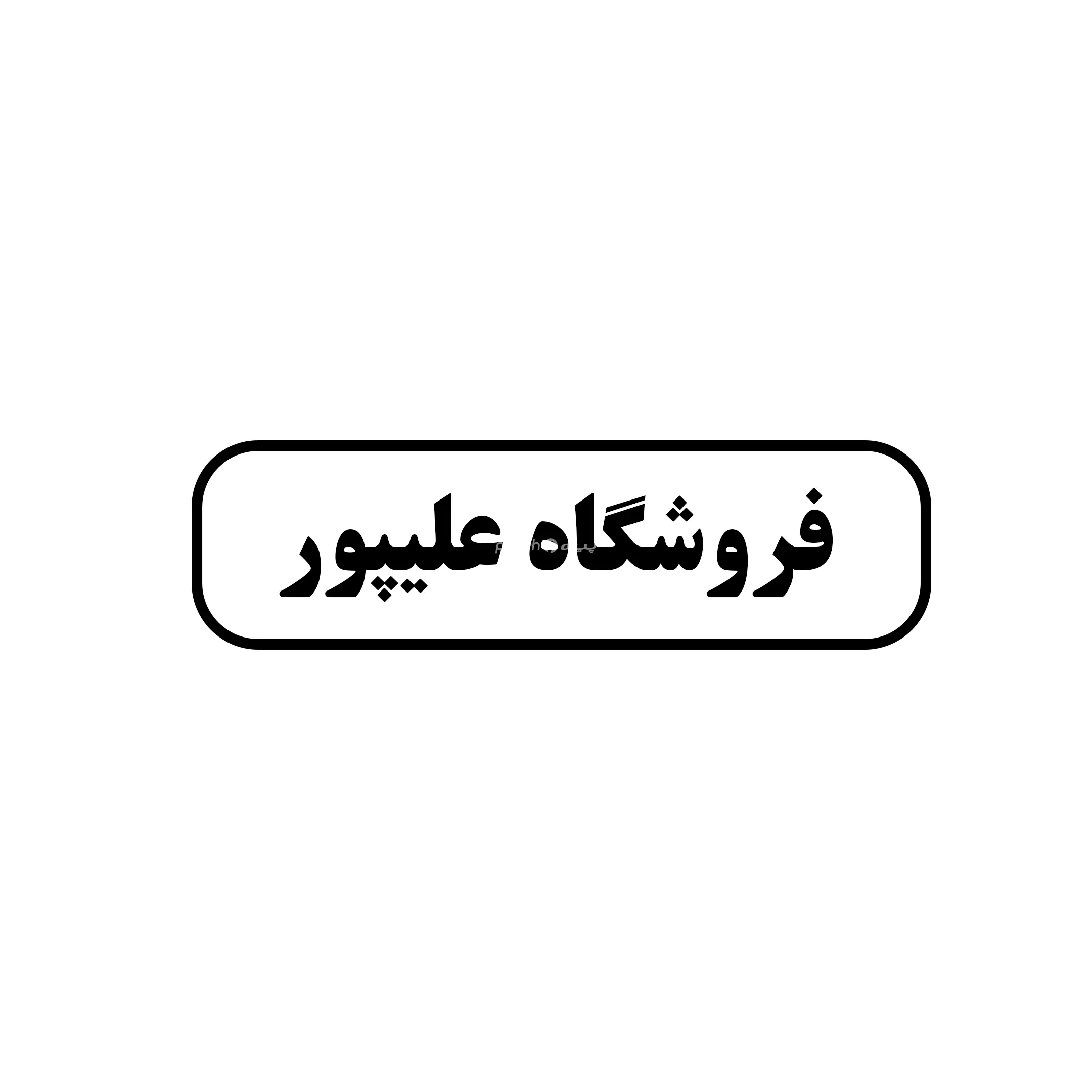 رد هیت 