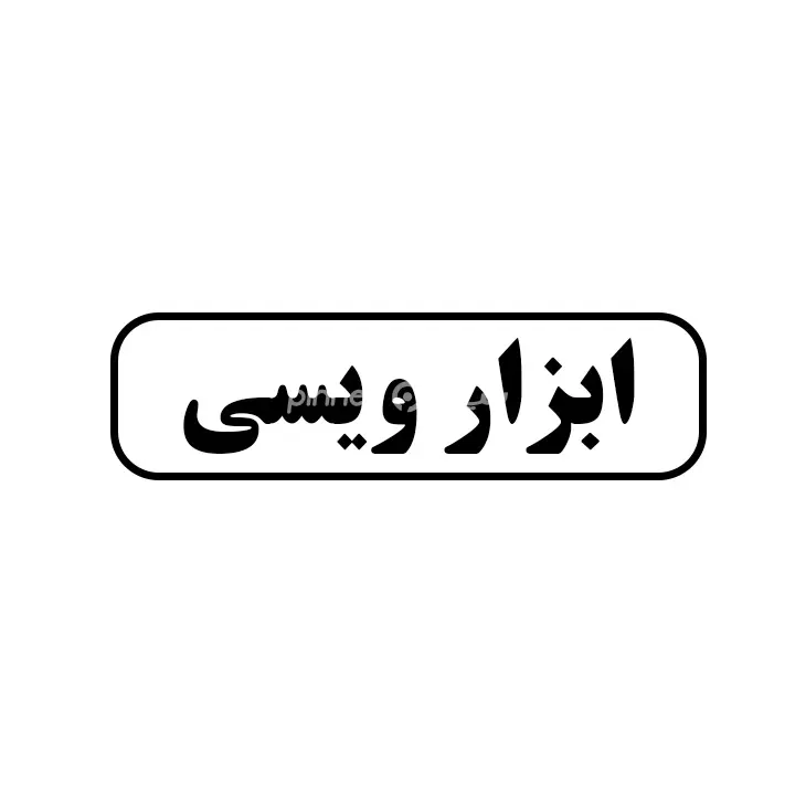 ویسی 