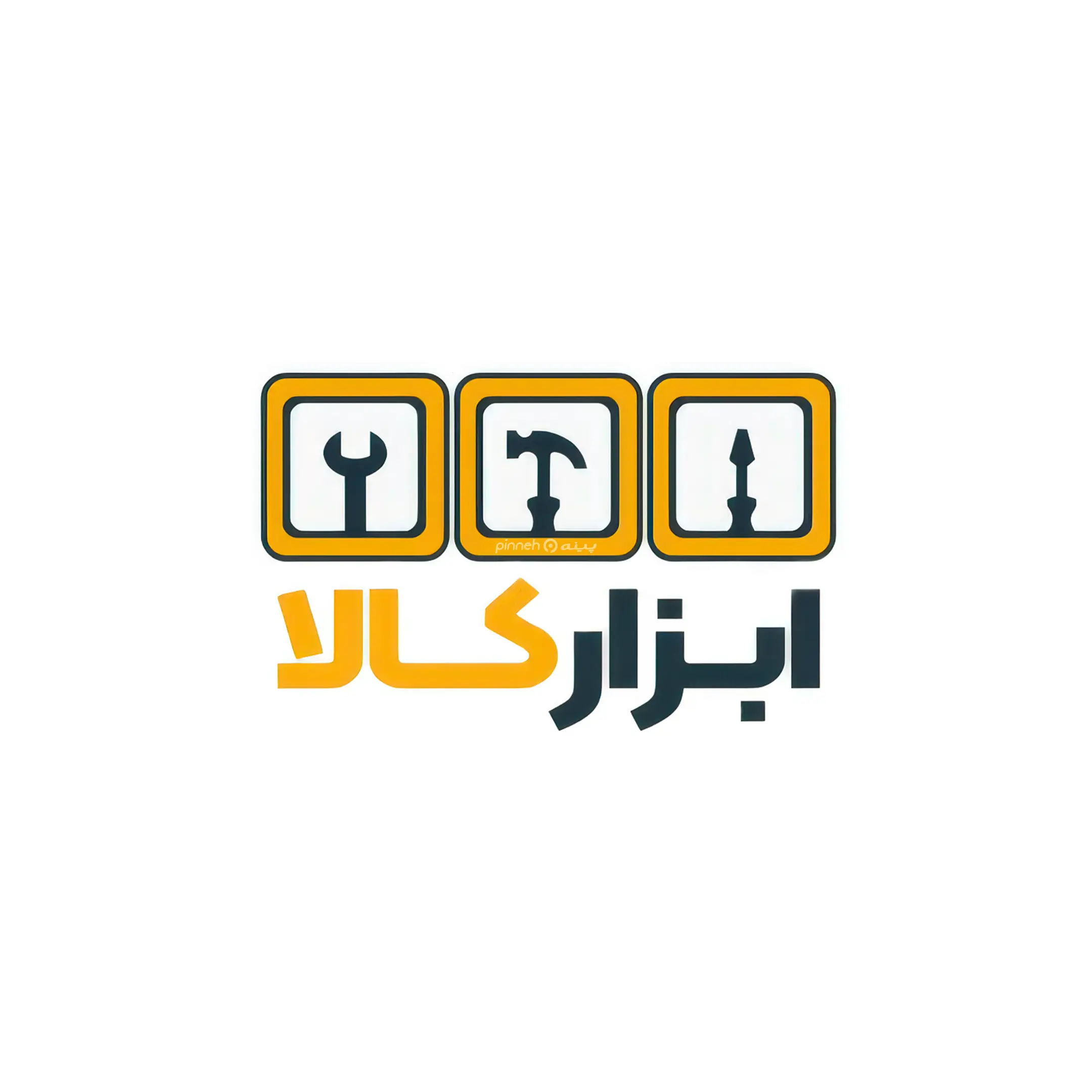 ابزار کالا