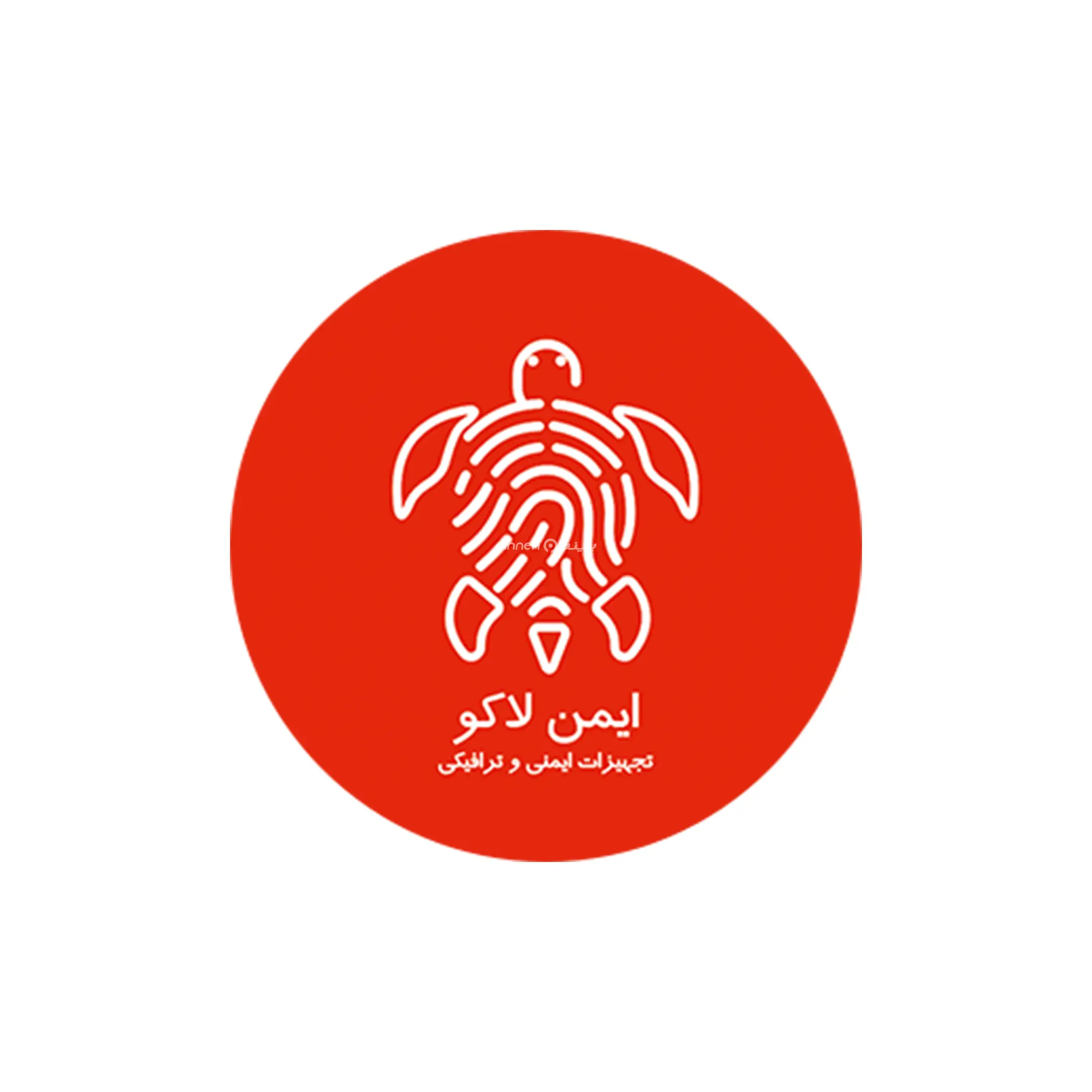 ایمن لاکو