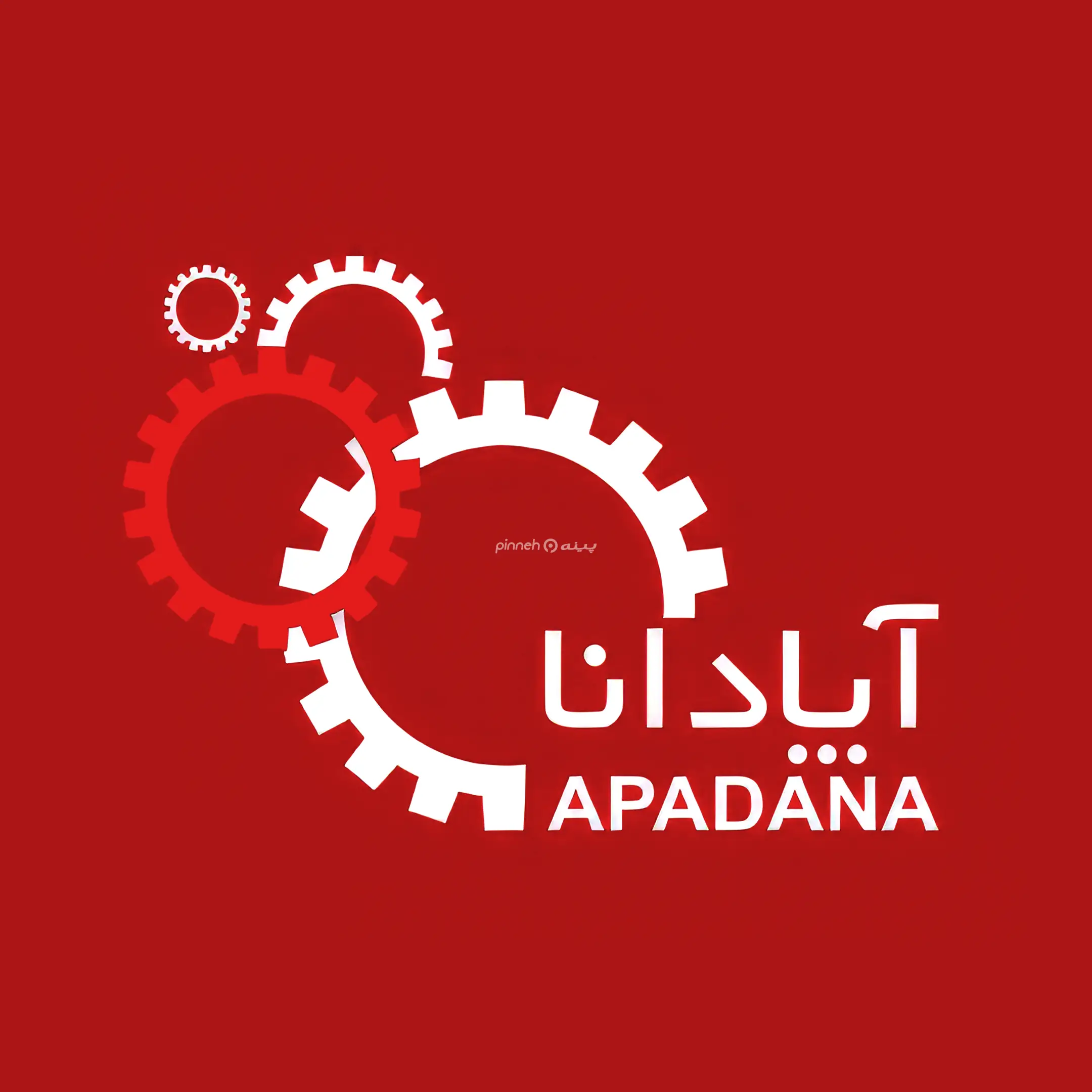 اپادانا 