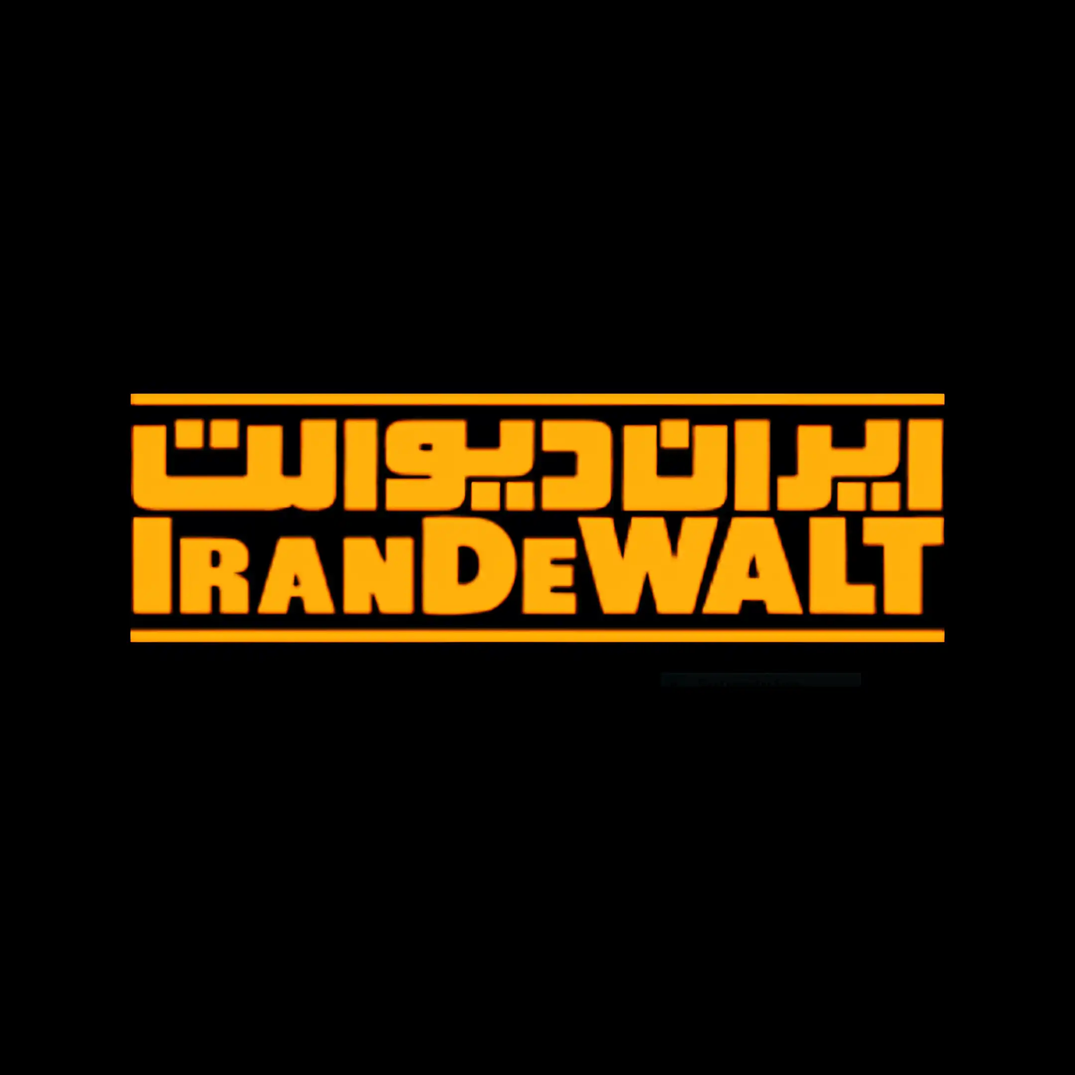 ایران دیوالت