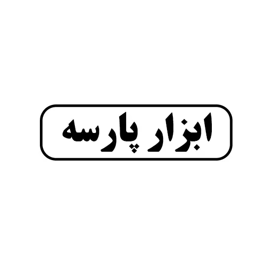 ابراز پارسه