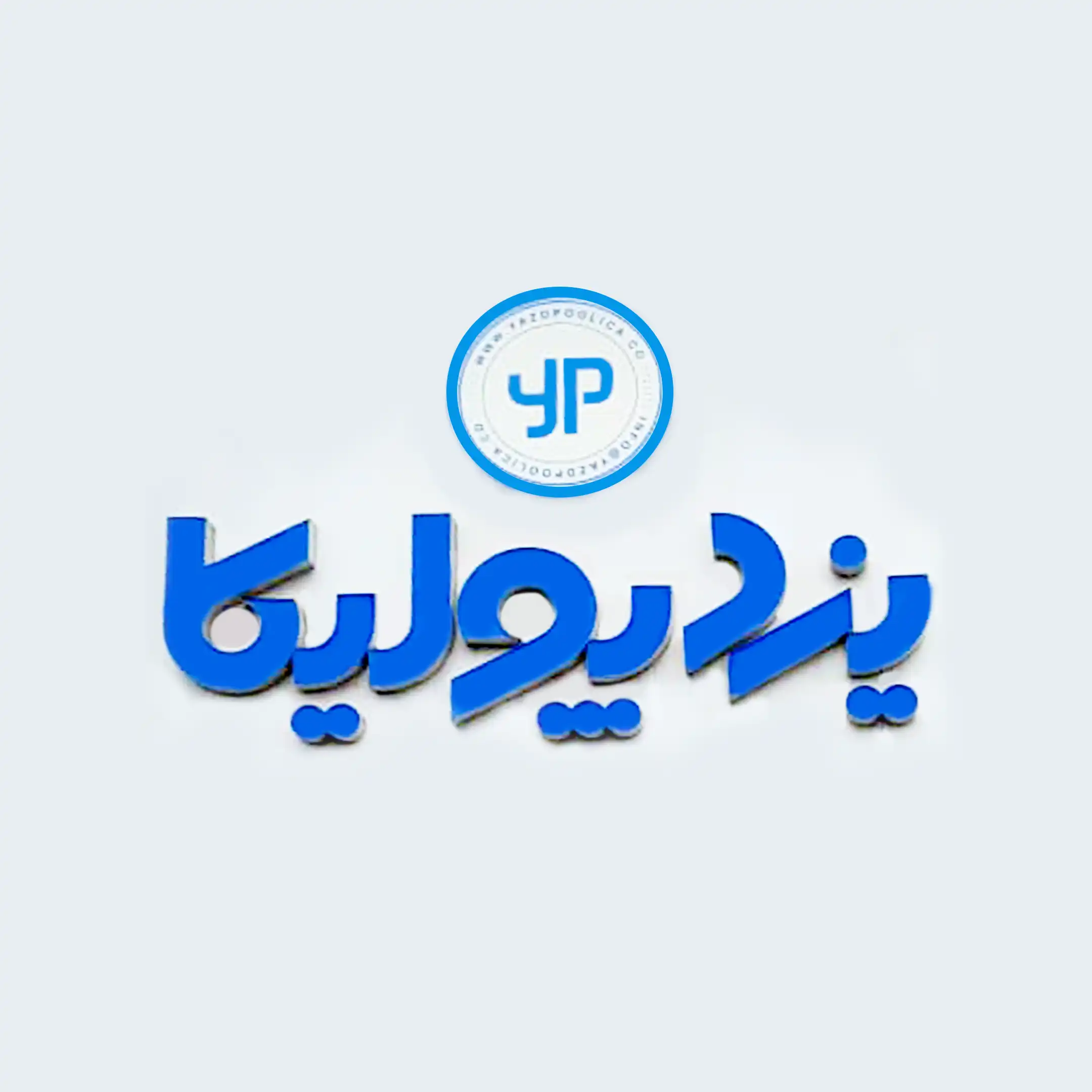 ابزار آلات بندری 