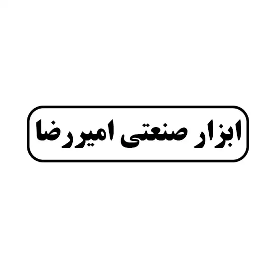 امیررضا
