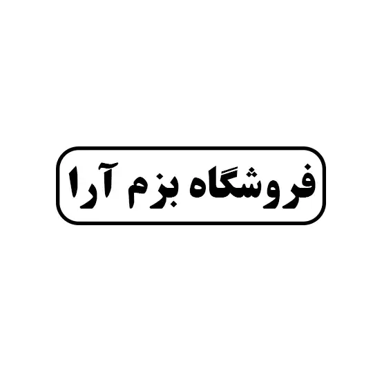 بزم آرا 