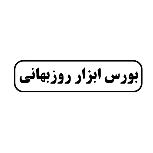 روزبهانی 