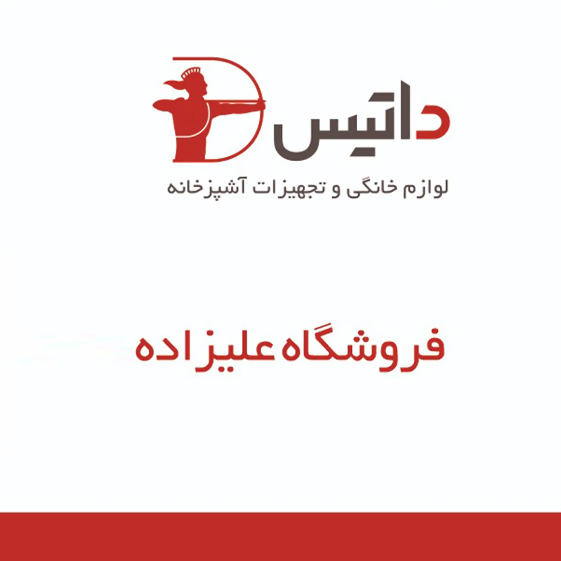 علیزاده