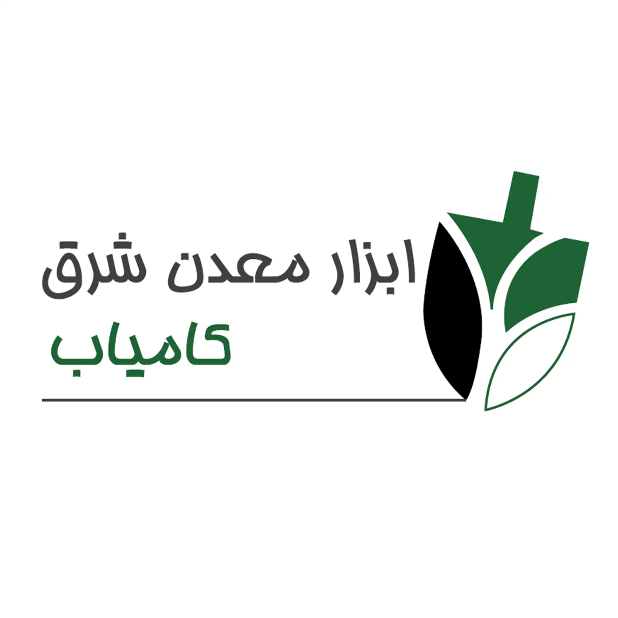 ابزار کمیاب