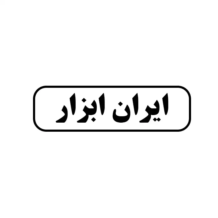 ایران ابزار