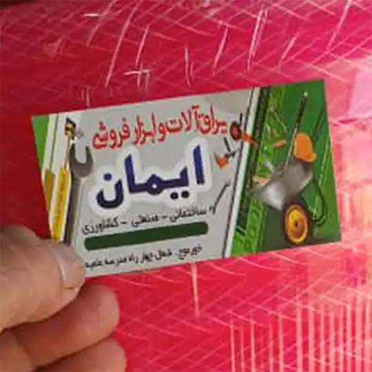 ایمن ابزار پارسیان