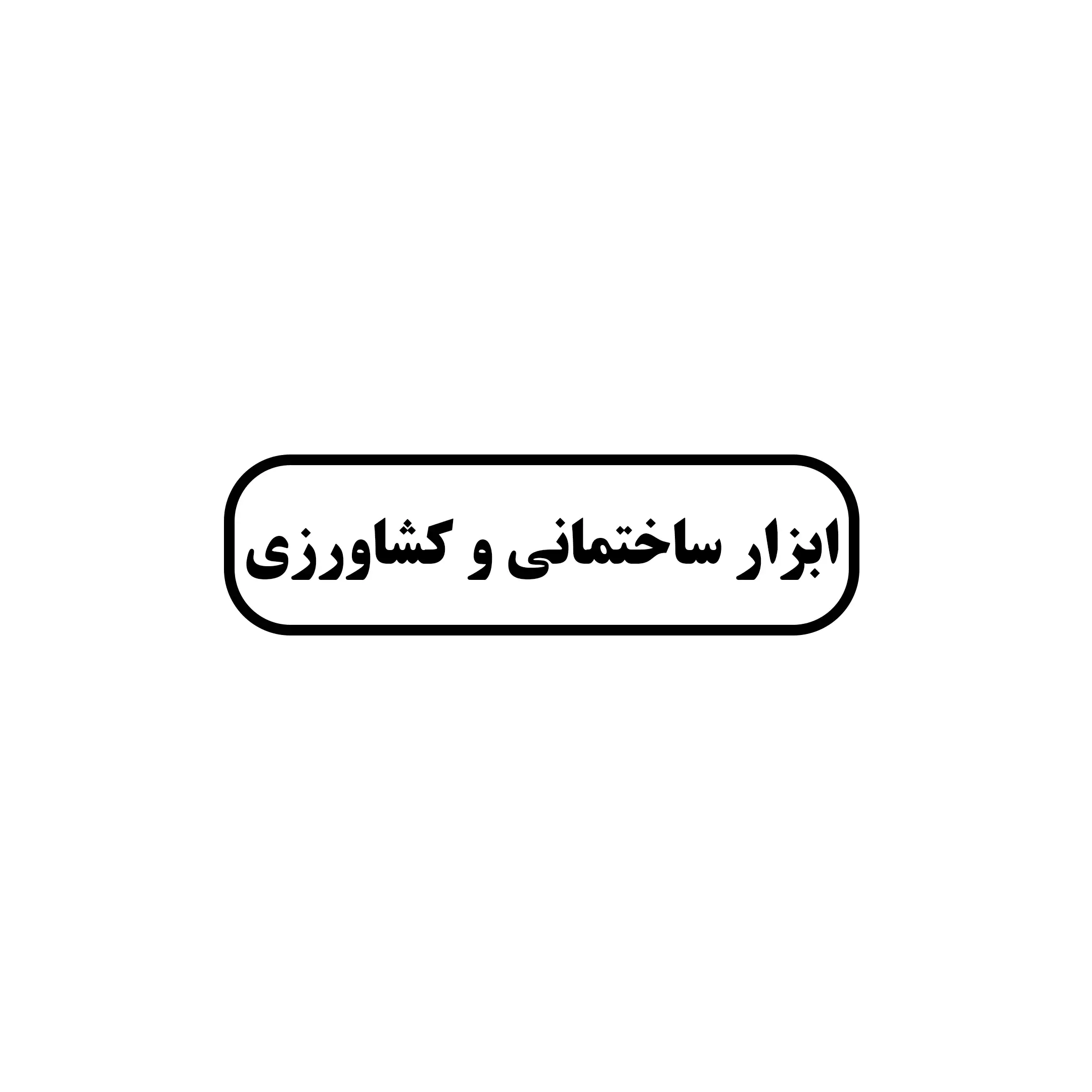 قشقایی 