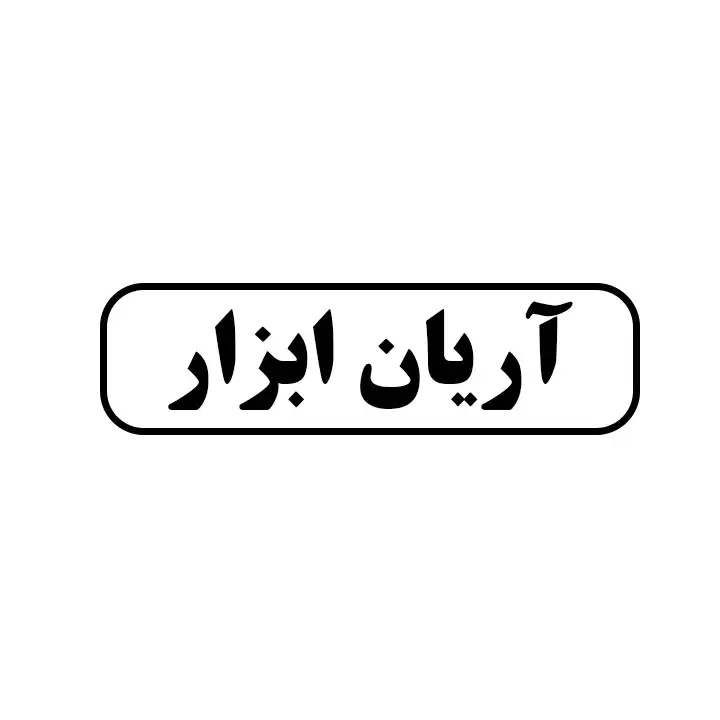 آریان 