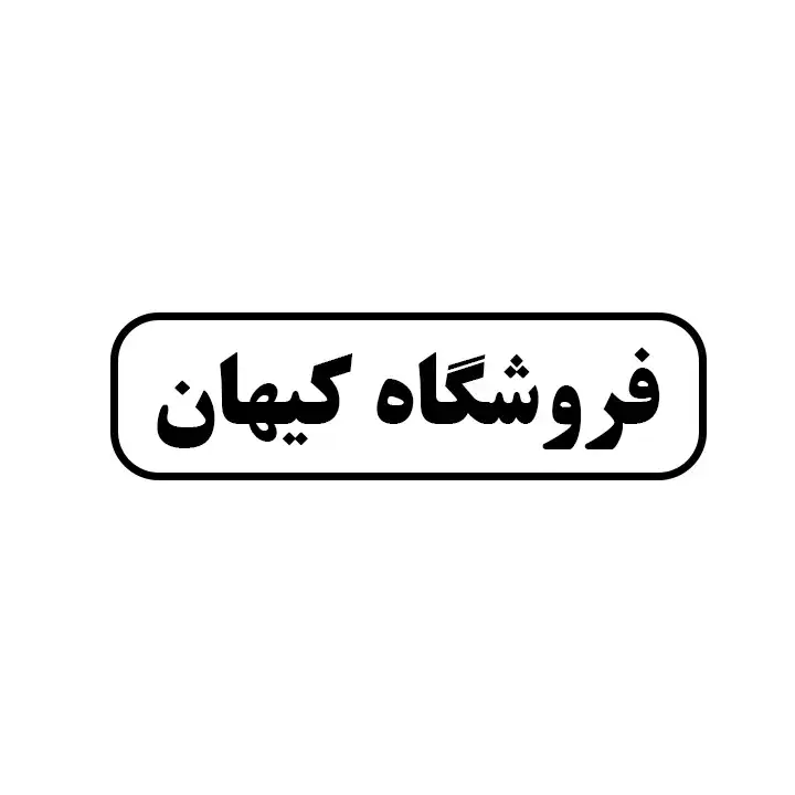 کیهان 