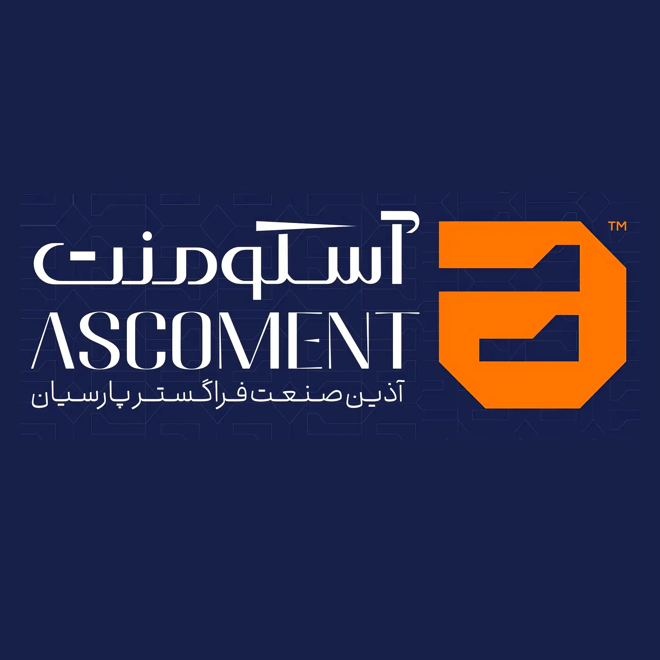آذین صنعت فراگستر پارسیان 