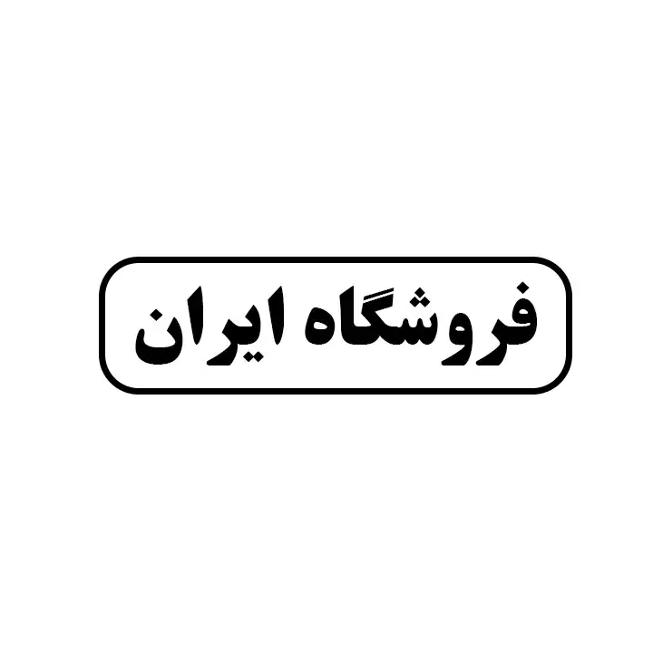 ایران