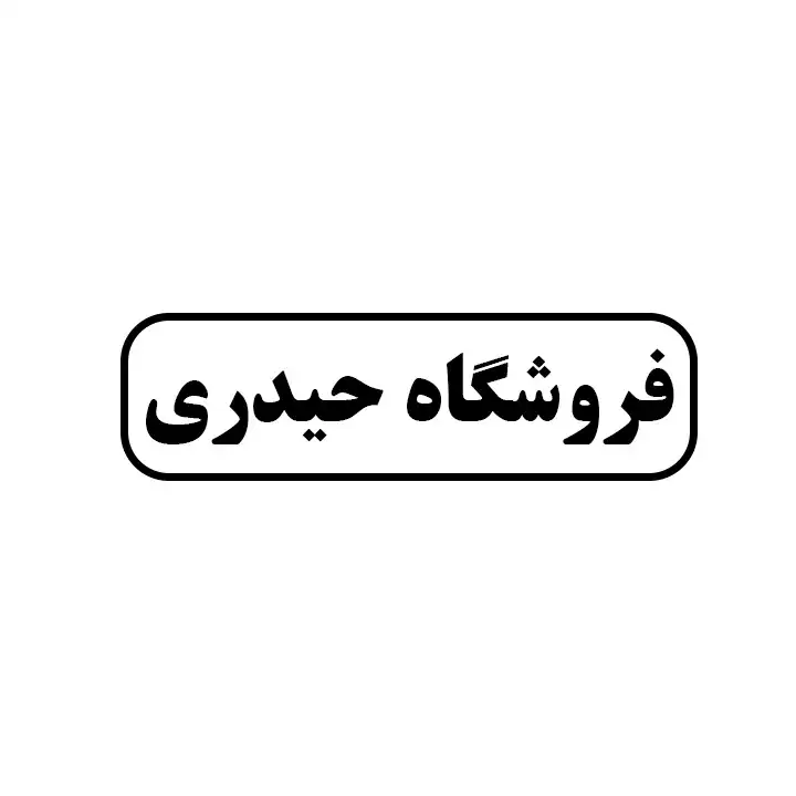 حیدری 