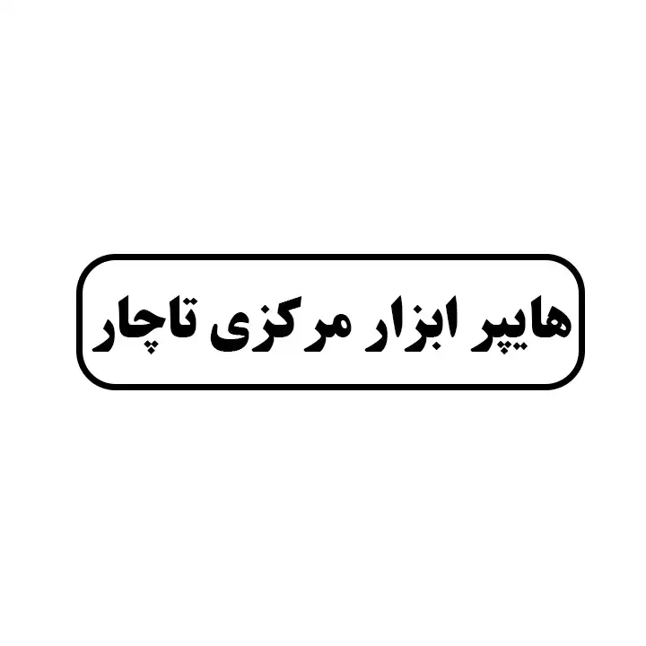 هایپر ابزار مرکزی تاچارا