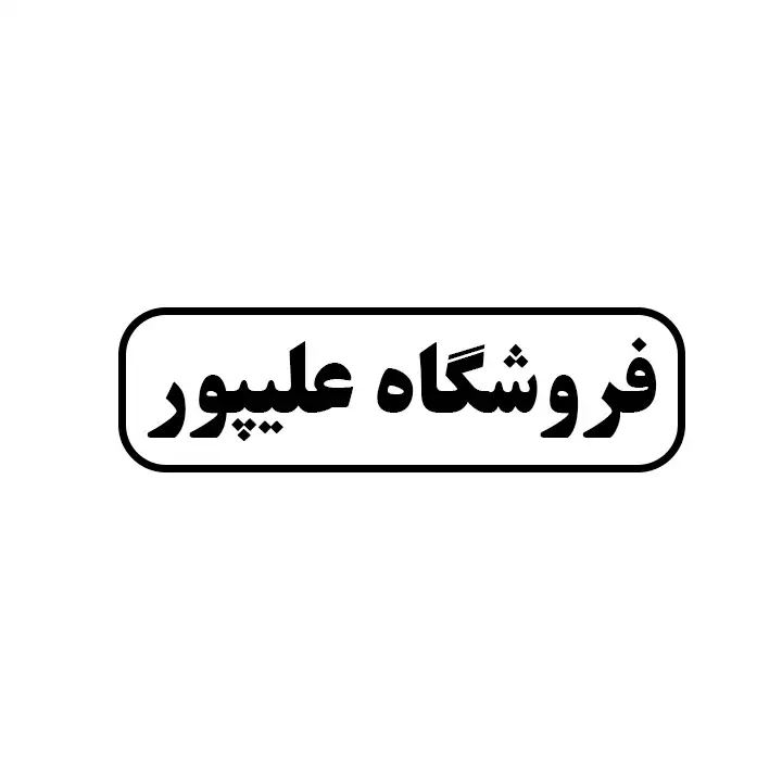 علیپور
