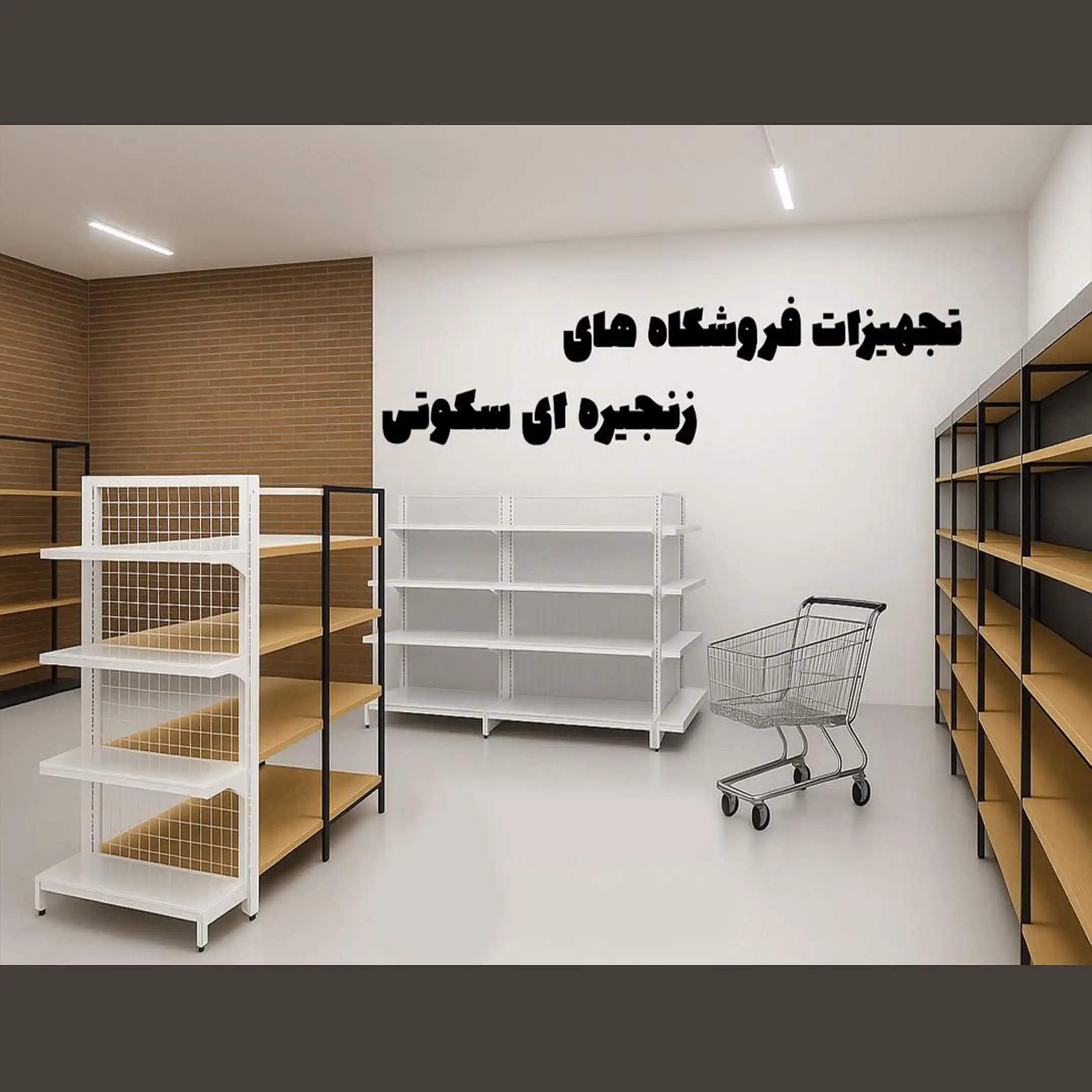 سکوتی 
