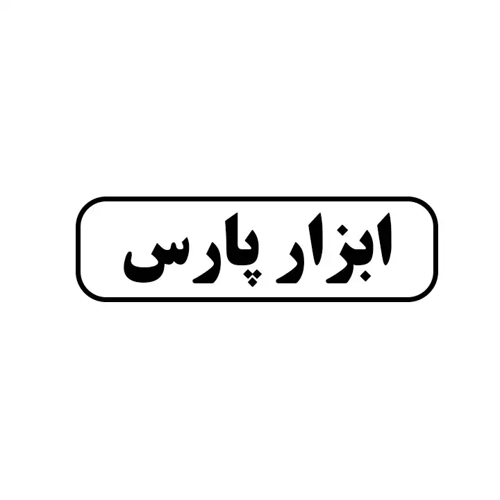 ابزار پارس