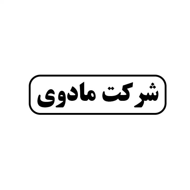 ابزار مادوی