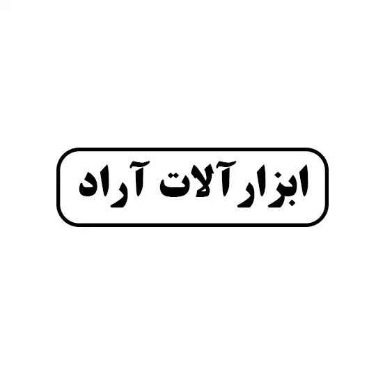 ابزار آلات آراد 