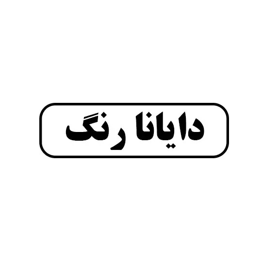 دایانا رنگ