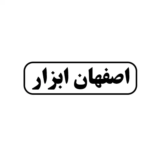 اصفهان ابزار 