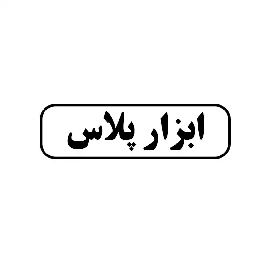 ابزار پلاس