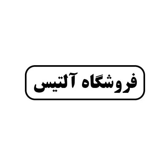 آلتیس 