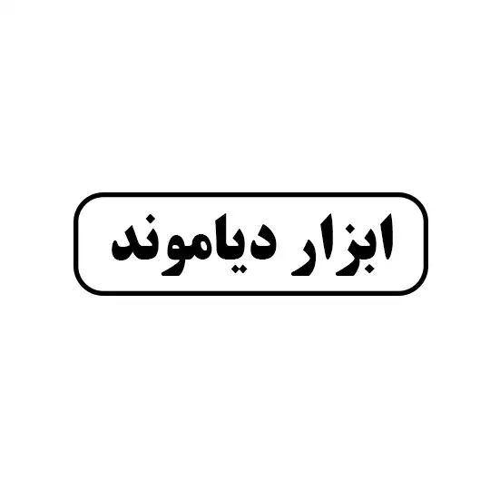 دیاموند 