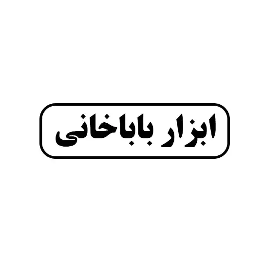 باباخانی 