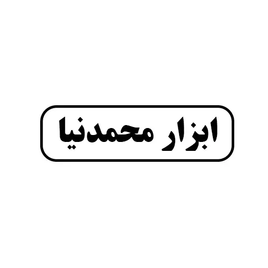 محمدنیا 
