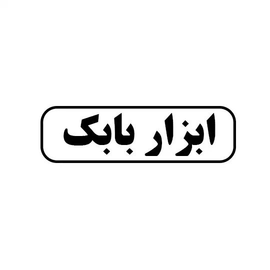 بابک 