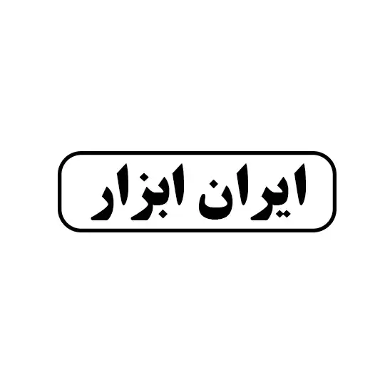 ایران ابزار
