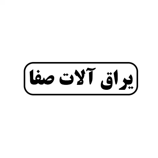 یراق آلات صفا