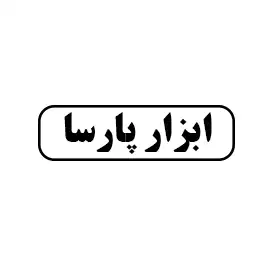 ابزارپارسا