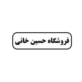 شارژ و باطری استارتر خودرو