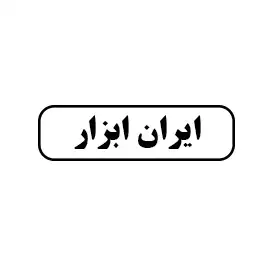 ایران ابزار