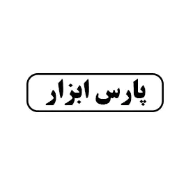 پارس ابزار