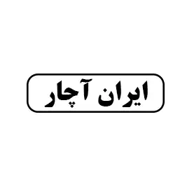  ایران آچار