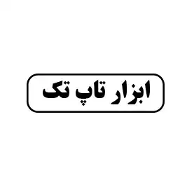 ابزار تاپ تک