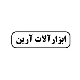 ابزارآلات تکنیک 