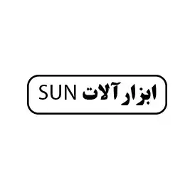 ابزارالات SUN 
